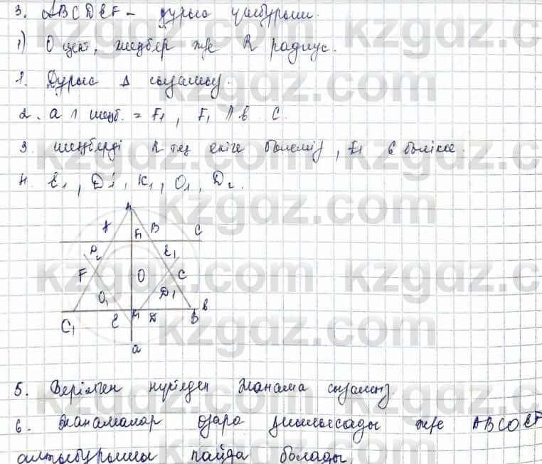 Геометрия Шыныбеков 2019Упражнение 4.37