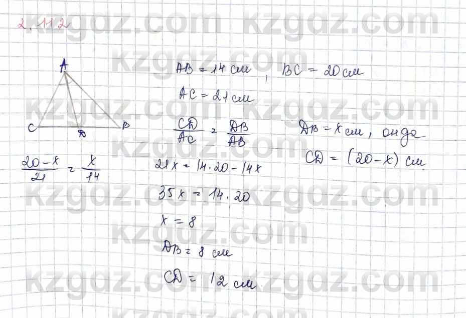 Геометрия Шыныбеков 9 класс 2019  Упражнение 2.112
