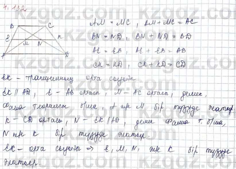 Геометрия Шыныбеков 2019Упражнение 4.132