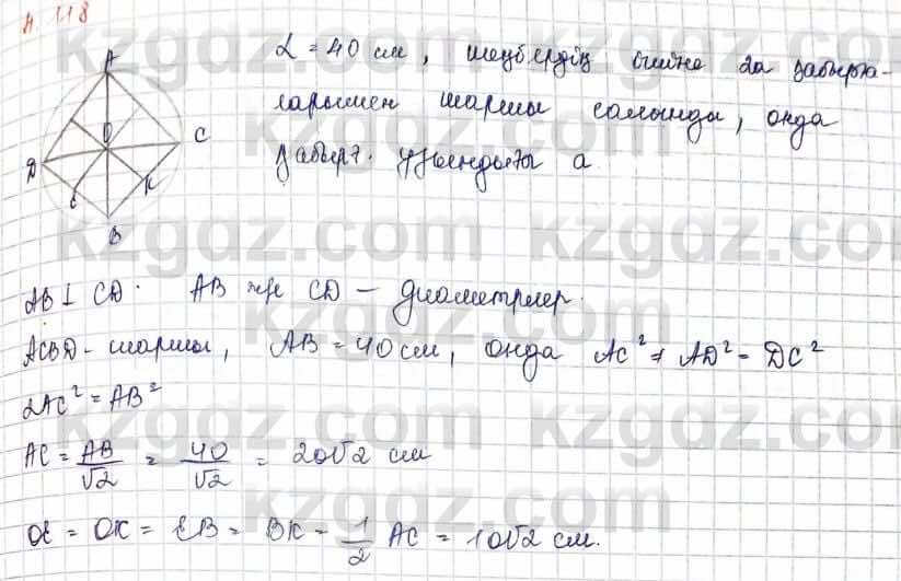 Геометрия Шыныбеков 2019Упражнение 4.118