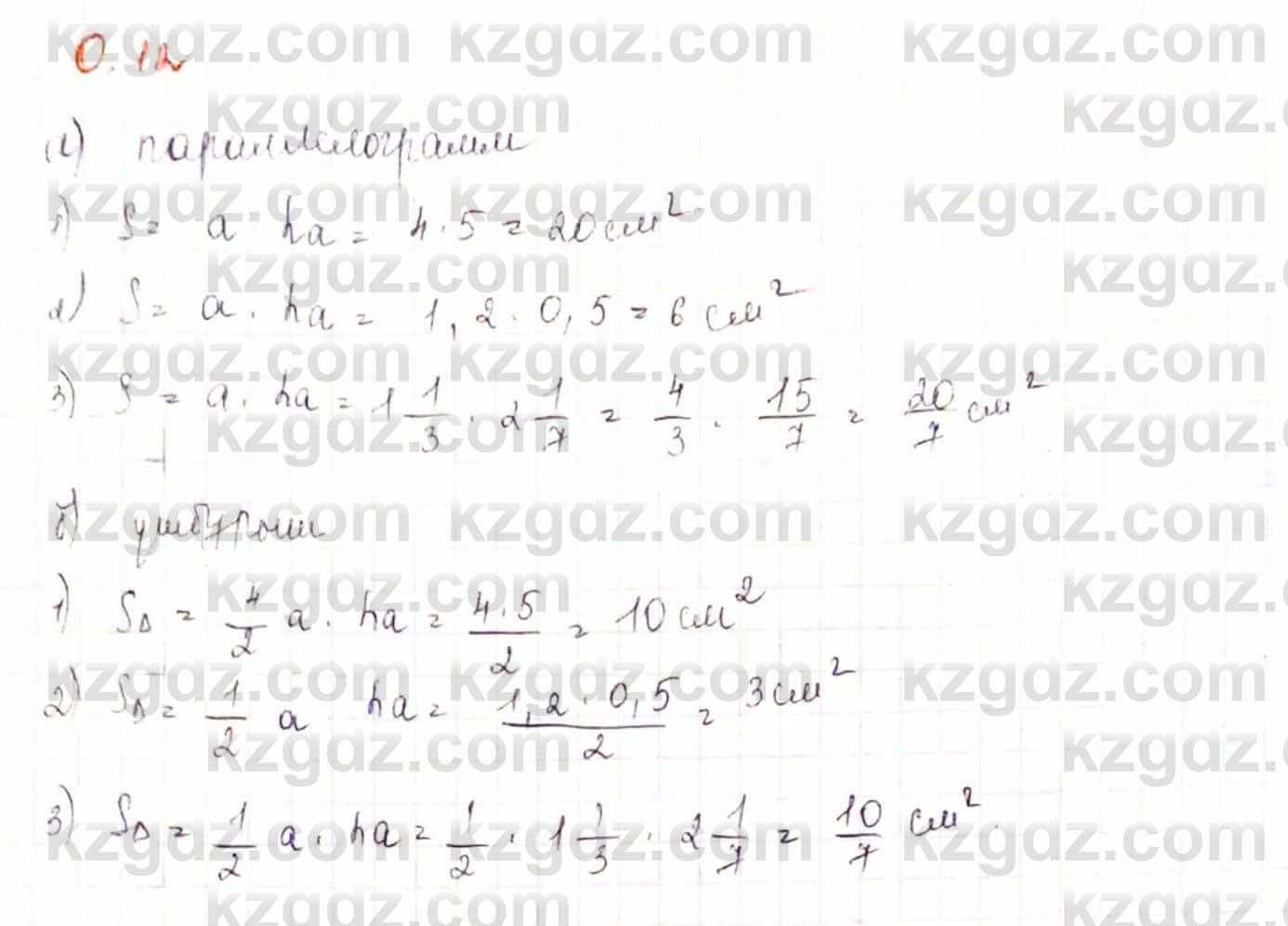 Геометрия Шыныбеков 9 класс 2019  Упражнение 0.12