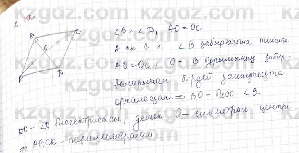 Геометрия Шыныбеков 9 класс 2019  Упражнение 2.72