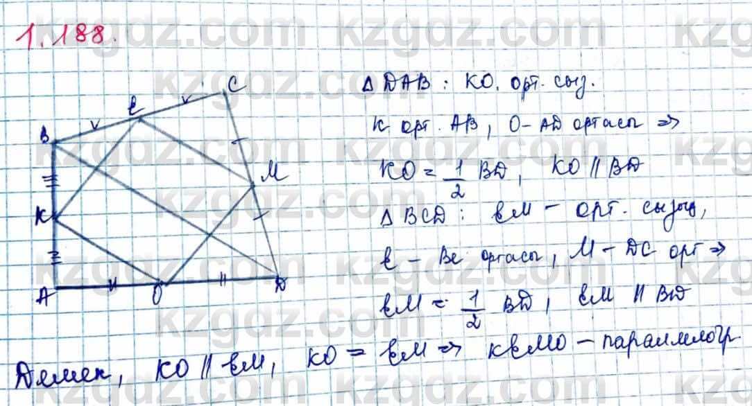 Геометрия Шыныбеков 9 класс 2019  Упражнение 1.188