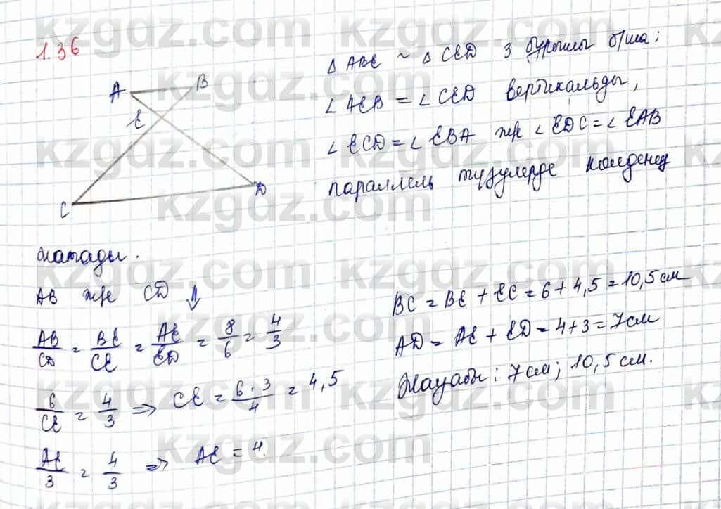 Геометрия Шыныбеков 10 класс 2019  Упражнение 1.36