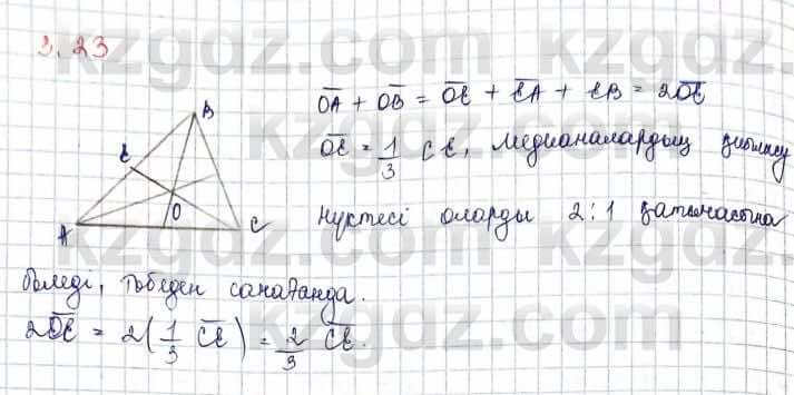 Геометрия Шыныбеков 2019Упражнение 3.23