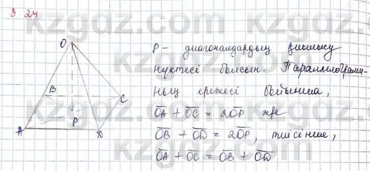 Геометрия Шыныбеков 2019Упражнение 3.24