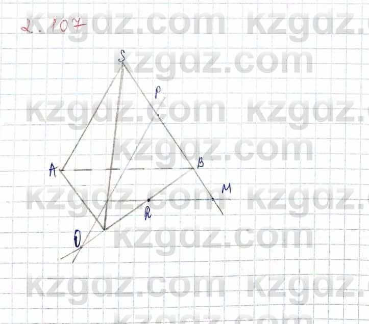 Геометрия Шыныбеков 10 класс 2019  Упражнение 2.107