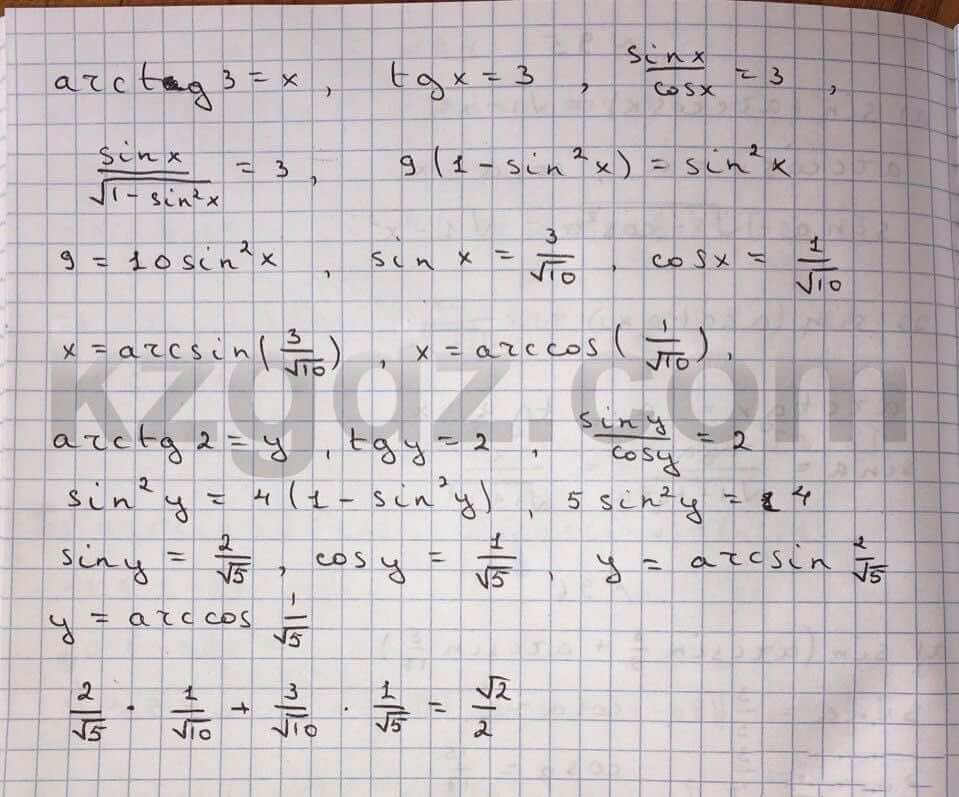 Алгебра Абылкасымова 10 класс Естественно-математическое направление  Упражнение 96