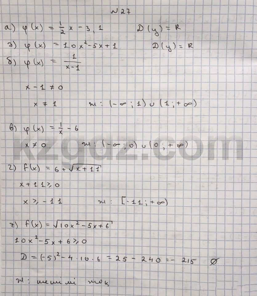 Алгебра Абылкасымова 10 класс Естественно-математическое направление  Упражнение 27