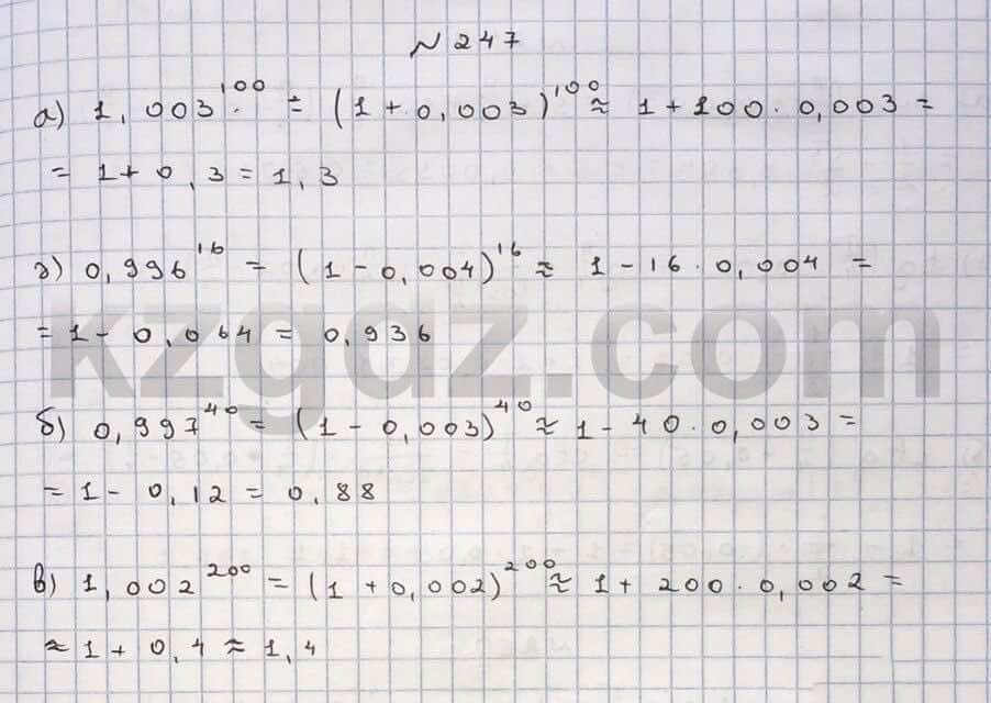 Алгебра Абылкасымова 10 класс Естественно-математическое направление  Упражнение 247