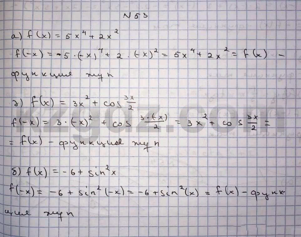 Алгебра Абылкасымова 10 класс Естественно-математическое направление  Упражнение 53