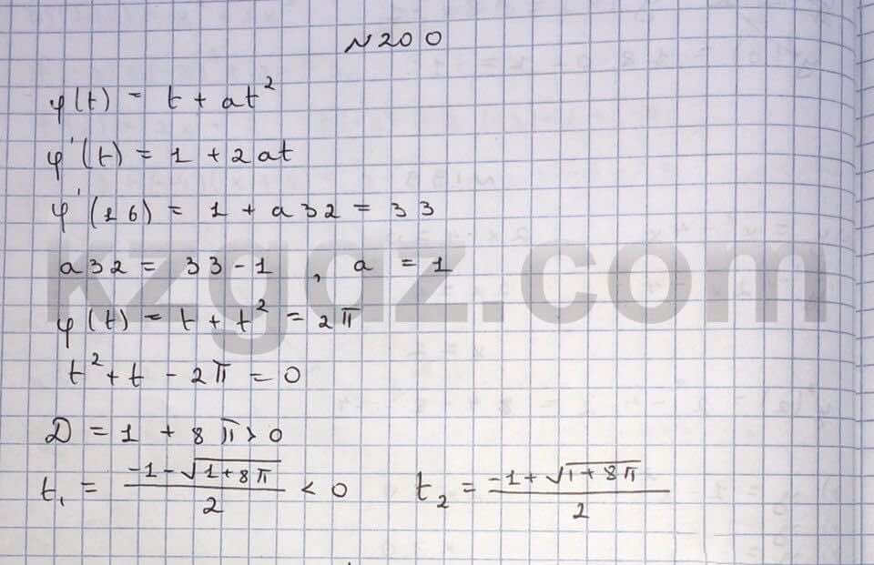 Алгебра Абылкасымова 10 класс Естественно-математическое направление  Упражнение 200