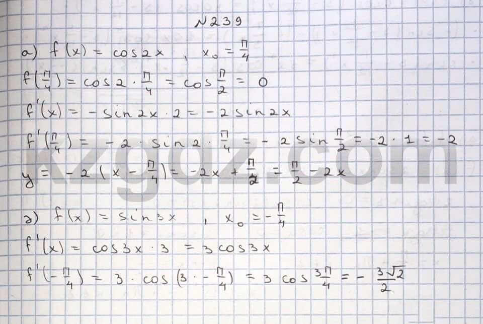Алгебра Абылкасымова 10 класс Естественно-математическое направление  Упражнение 239
