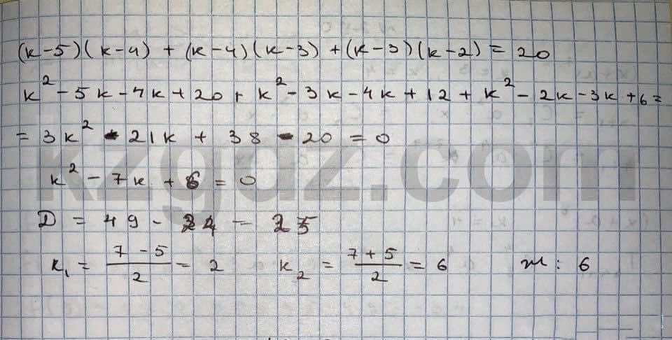 Алгебра Абылкасымова 10 класс Естественно-математическое направление  Упражнение 328