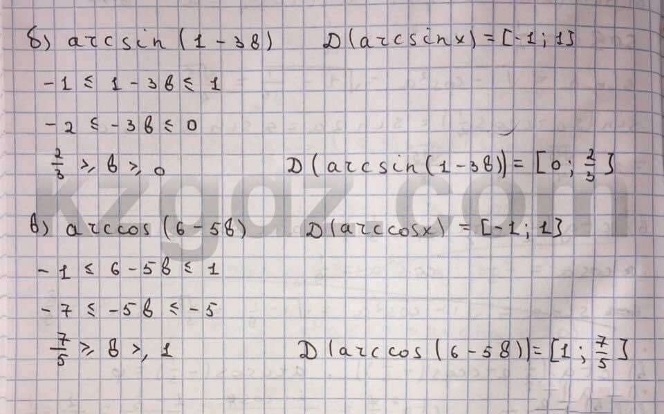 Алгебра Абылкасымова 10 класс Естественно-математическое направление  Упражнение 94