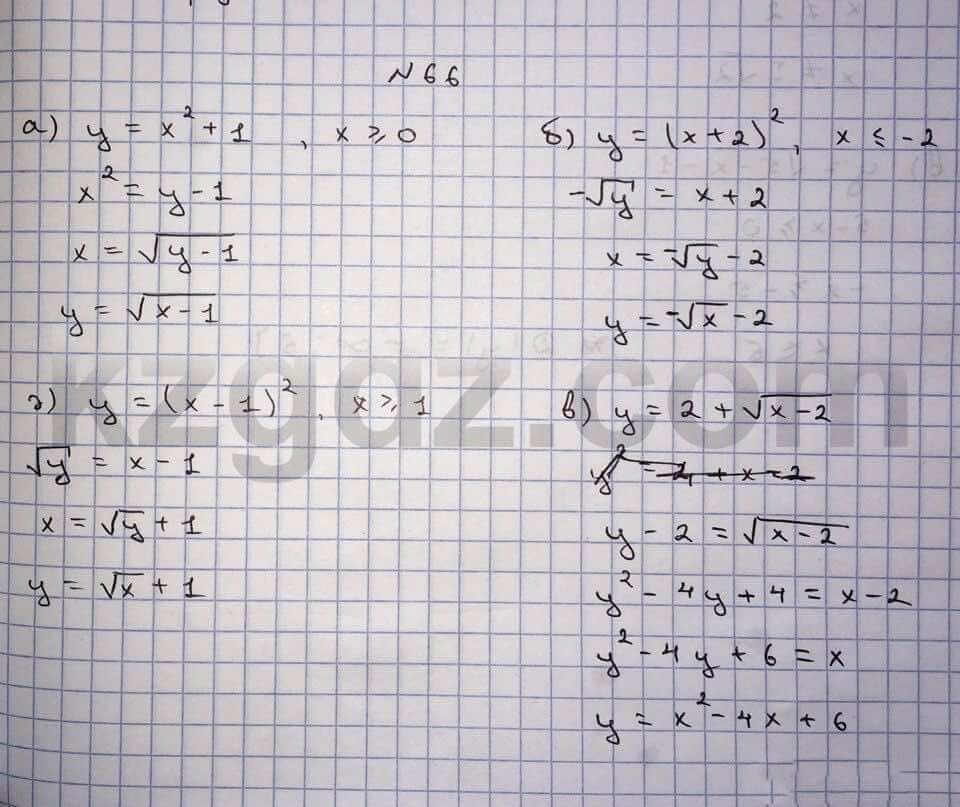 Алгебра Абылкасымова 10 класс Естественно-математическое направление  Упражнение 66