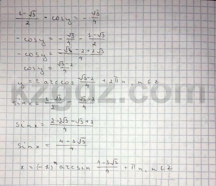 Алгебра Абылкасымова 10 класс Естественно-математическое направление  Упражнение 127
