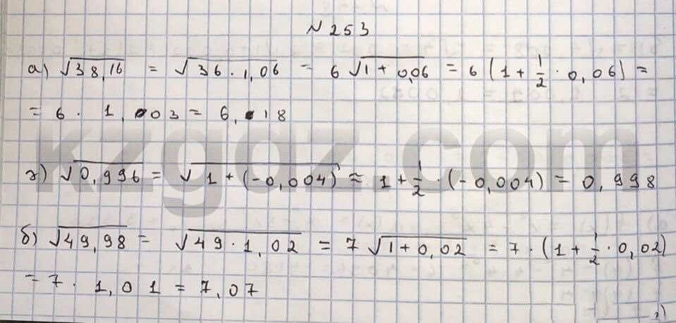 Алгебра Абылкасымова 10 класс Естественно-математическое направление  Упражнение 253
