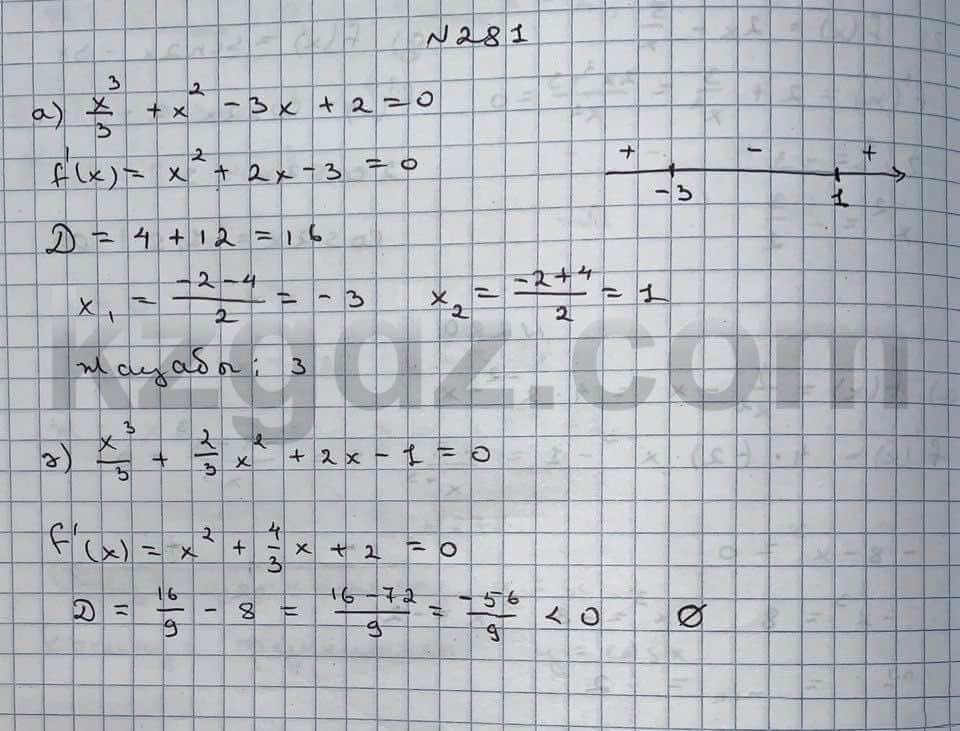 Алгебра Абылкасымова 10 класс Естественно-математическое направление  Упражнение 281