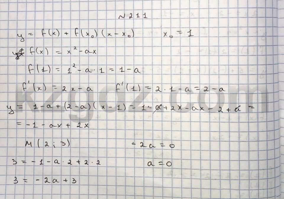 Алгебра Абылкасымова 10 класс Естественно-математическое направление  Упражнение 211