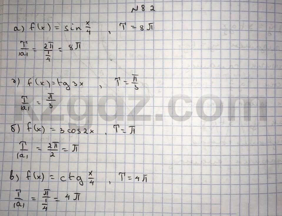 Алгебра Абылкасымова 10 класс Естественно-математическое направление  Упражнение 82