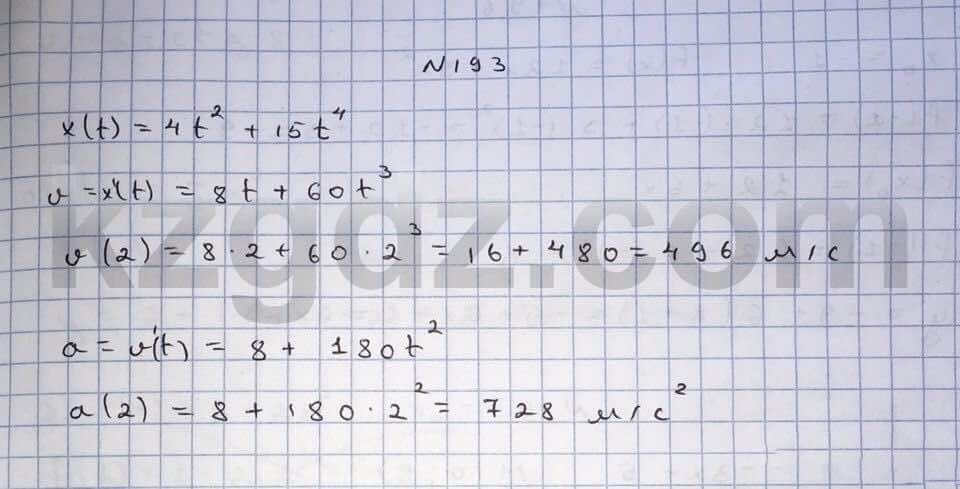 Алгебра Абылкасымова 10 класс Естественно-математическое направление  Упражнение 193