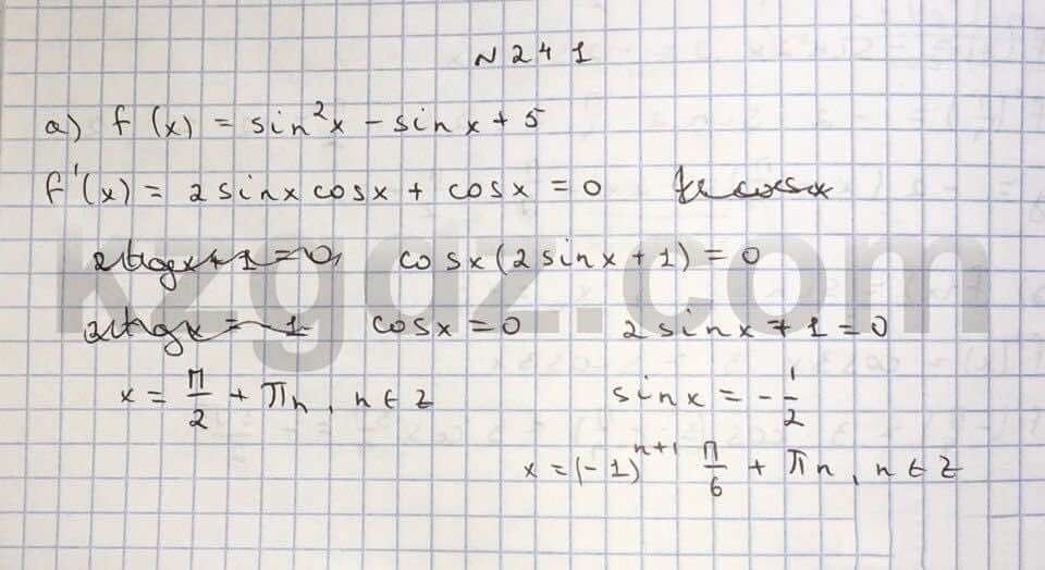 Алгебра Абылкасымова 10 класс Естественно-математическое направление  Упражнение 241