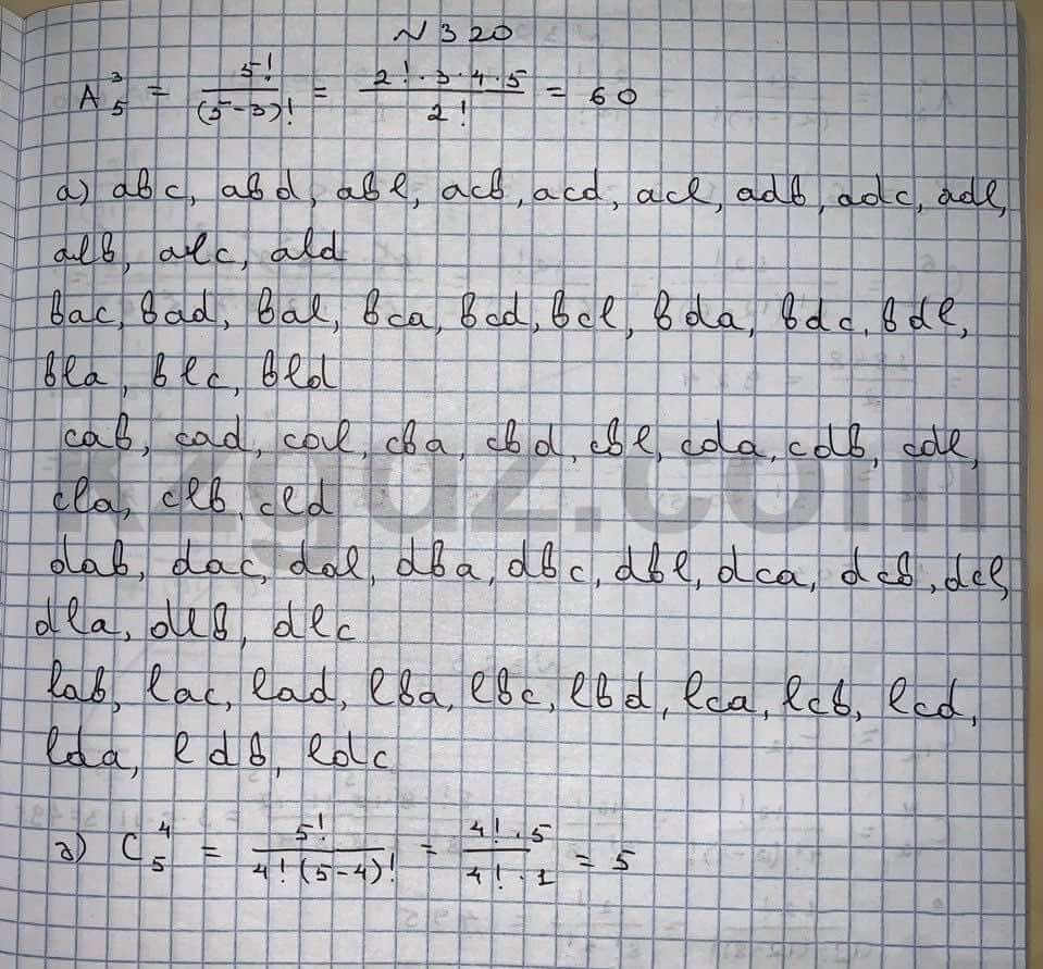 Алгебра Абылкасымова 10 класс Естественно-математическое направление  Упражнение 320
