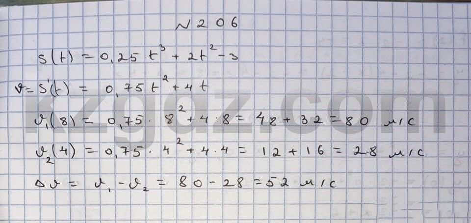 Алгебра Абылкасымова 10 класс Естественно-математическое направление  Упражнение 206
