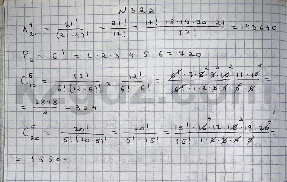 Алгебра Абылкасымова 10 класс Естественно-математическое направление  Упражнение 322