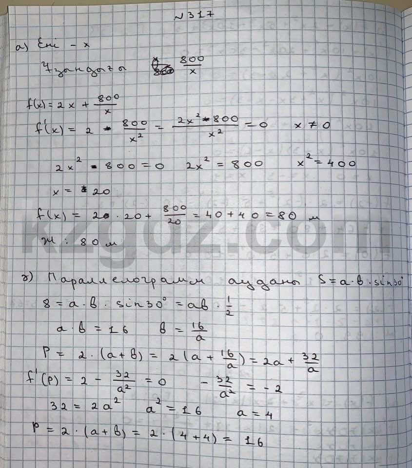 Алгебра Абылкасымова 10 класс Естественно-математическое направление  Упражнение 317