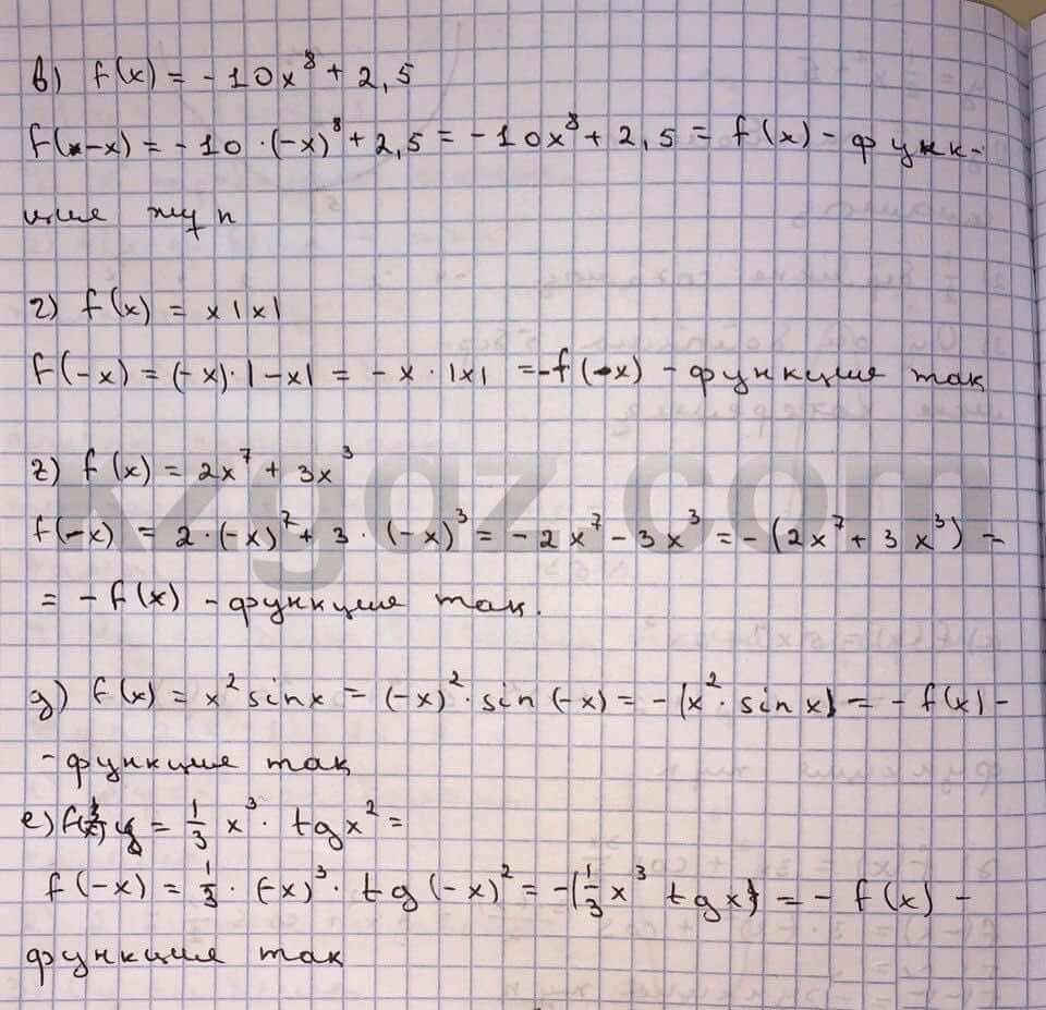 Алгебра Абылкасымова 10 класс Естественно-математическое направление  Упражнение 53