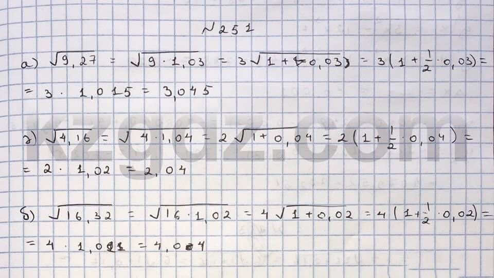 Алгебра Абылкасымова 10 класс Естественно-математическое направление  Упражнение 251