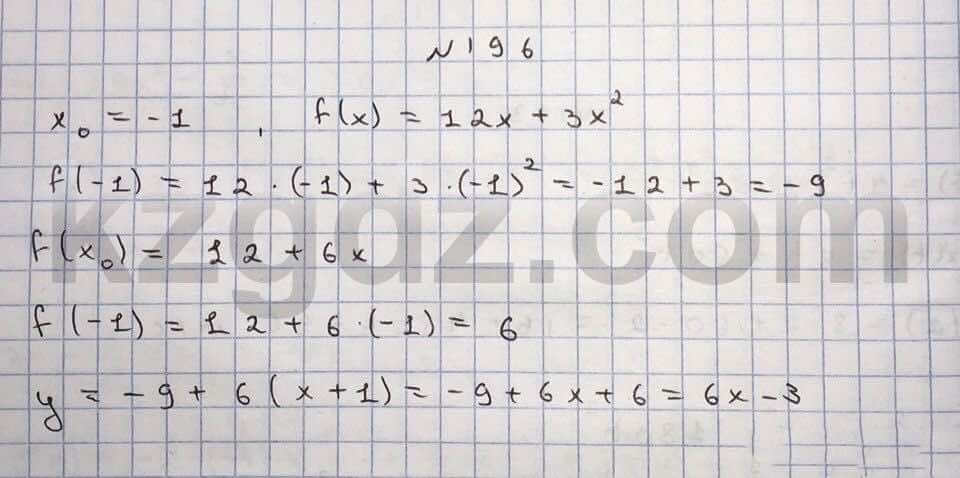 Алгебра Абылкасымова 10 класс Естественно-математическое направление  Упражнение 196