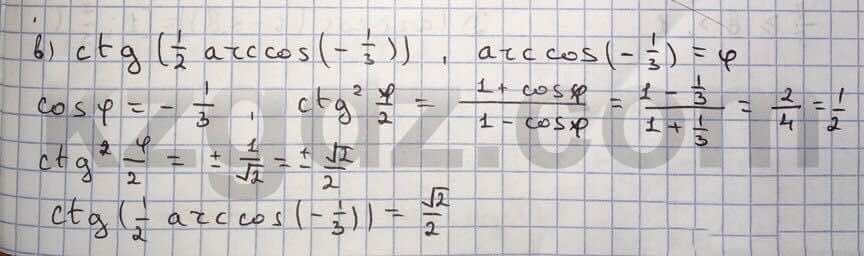 Алгебра Абылкасымова 10 класс Естественно-математическое направление  Упражнение 93