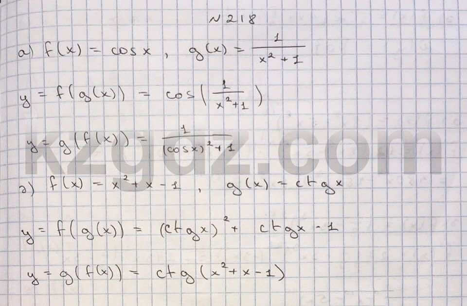Алгебра Абылкасымова 10 класс Естественно-математическое направление  Упражнение 218