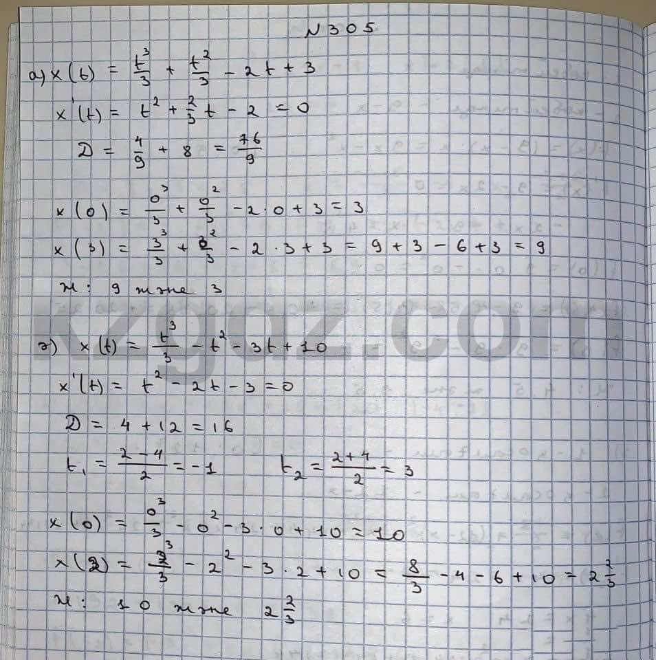 Алгебра Абылкасымова 10 класс Естественно-математическое направление  Упражнение 305