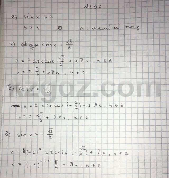 Алгебра Абылкасымова 10 класс Естественно-математическое направление  Упражнение 100