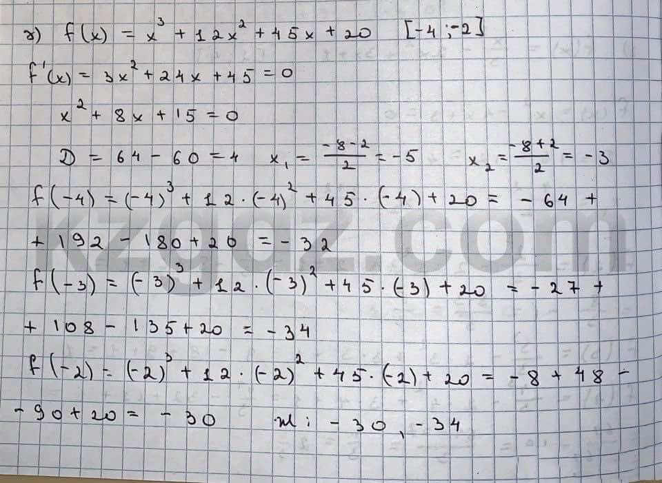 Алгебра Абылкасымова 10 класс Естественно-математическое направление  Упражнение 303