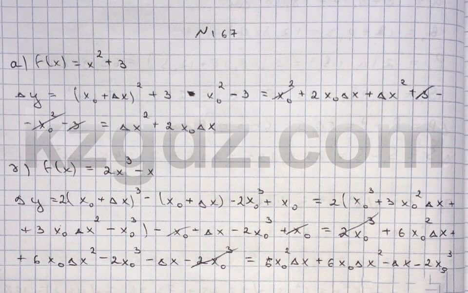 Алгебра Абылкасымова 10 класс Естественно-математическое направление  Упражнение 167