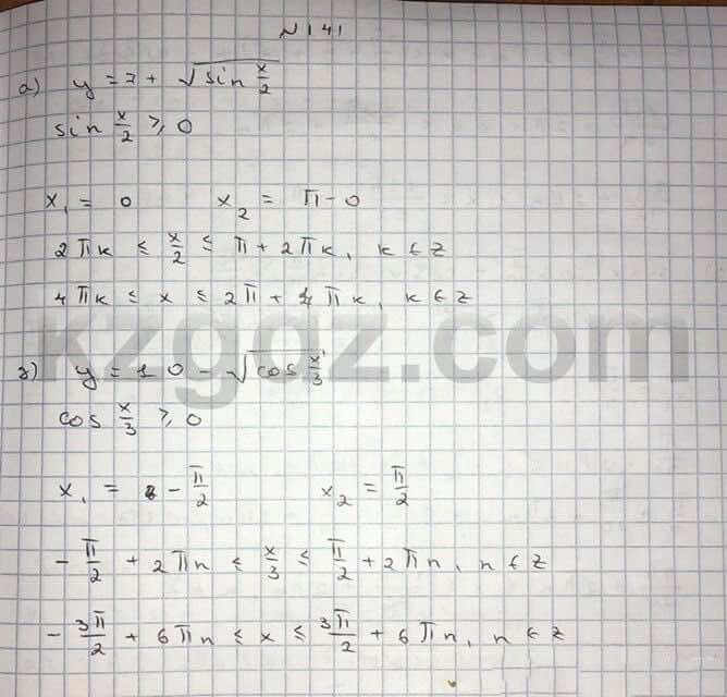Алгебра Абылкасымова 10 класс Естественно-математическое направление  Упражнение 141