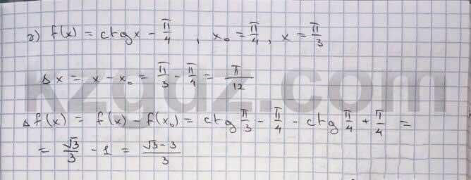 Алгебра Абылкасымова 10 класс Естественно-математическое направление  Упражнение 168