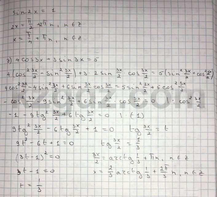 Алгебра Абылкасымова 10 класс Естественно-математическое направление  Упражнение 130