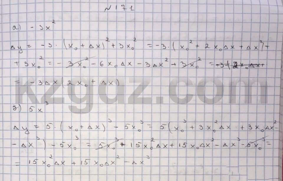 Алгебра Абылкасымова 10 класс Естественно-математическое направление  Упражнение 171