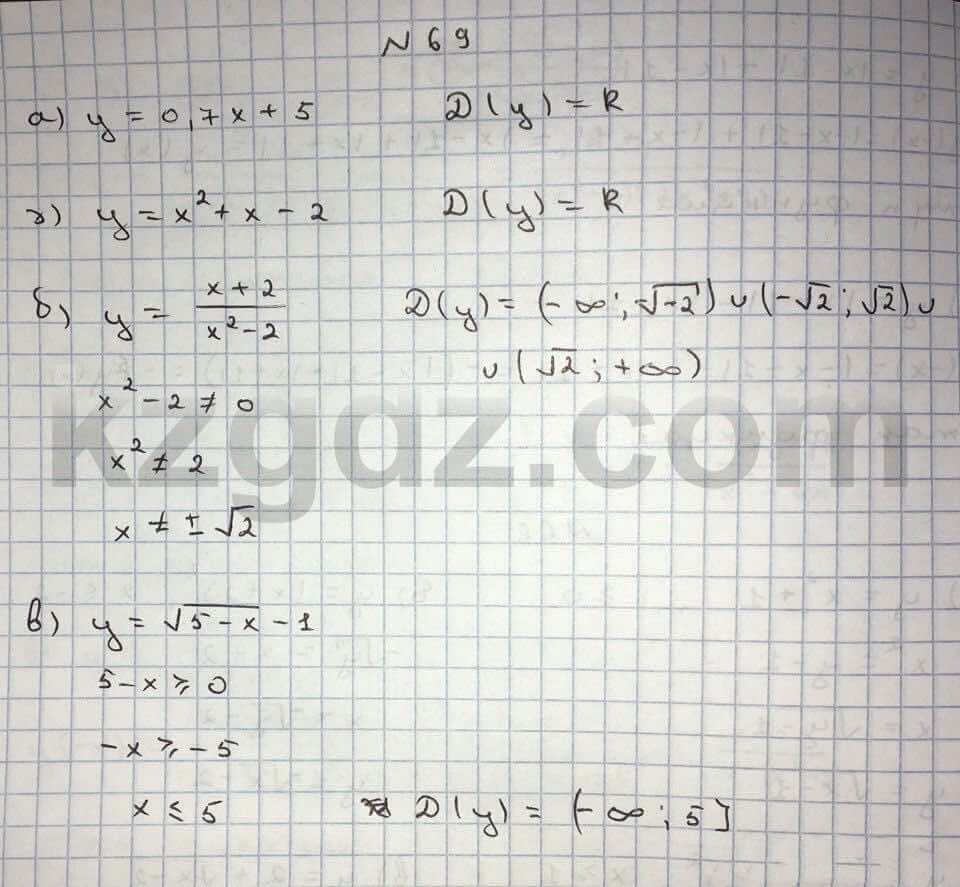 Алгебра Абылкасымова 10 класс Естественно-математическое направление  Упражнение 69