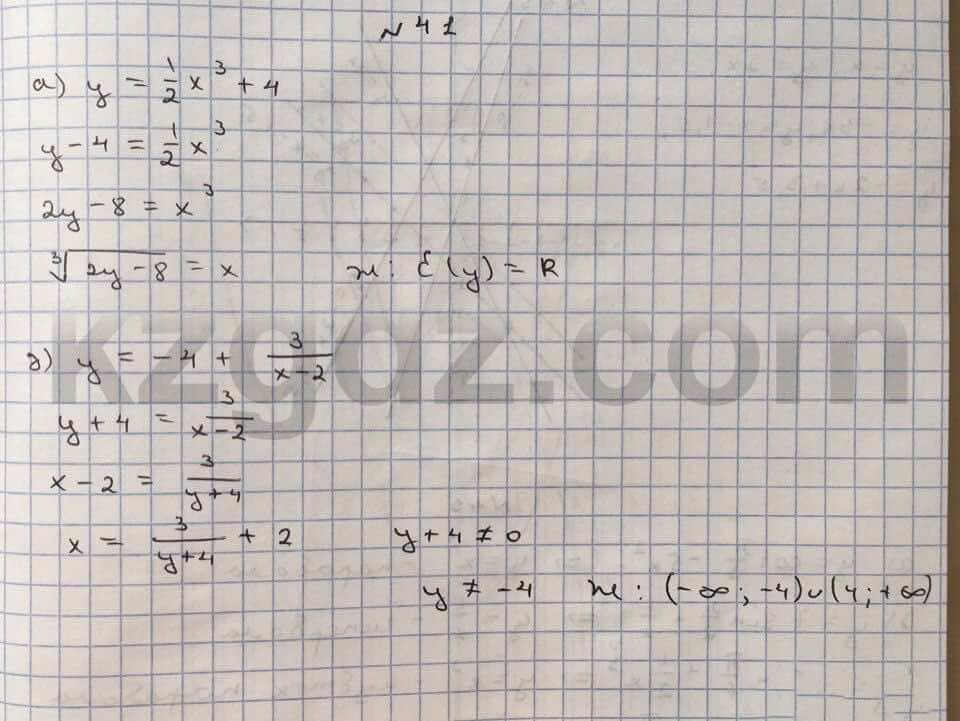 Алгебра Абылкасымова 10 класс Естественно-математическое направление  Упражнение 41