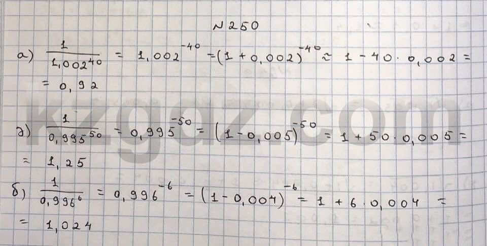 Алгебра Абылкасымова 10 класс Естественно-математическое направление  Упражнение 250
