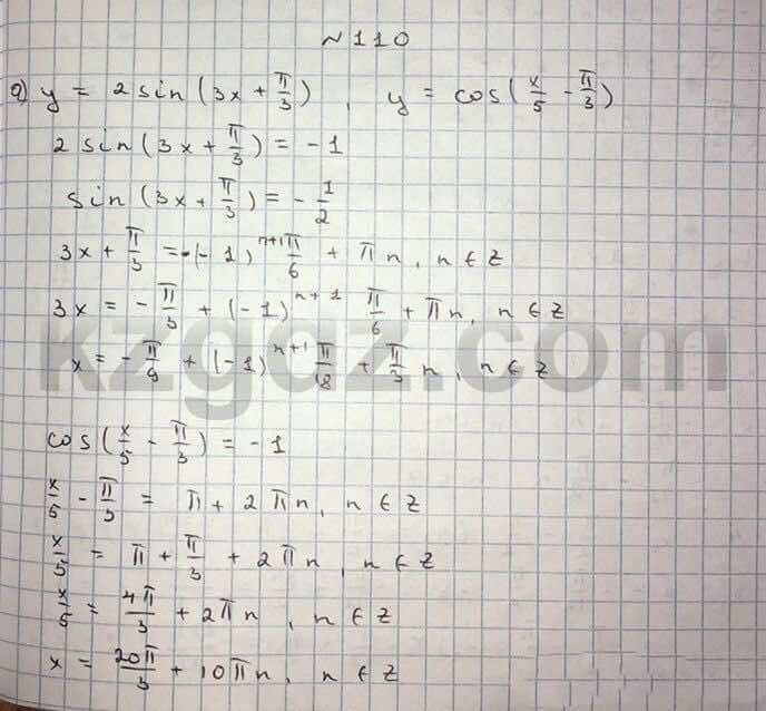 Алгебра Абылкасымова 10 класс Естественно-математическое направление  Упражнение 110