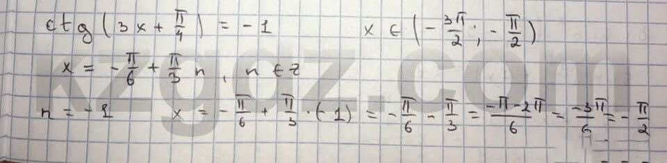 Алгебра Абылкасымова 10 класс Естественно-математическое направление  Упражнение 111