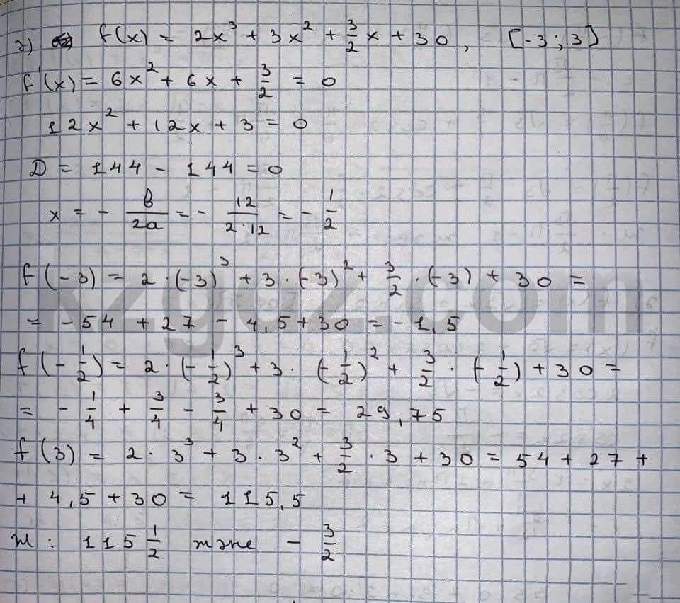 Алгебра Абылкасымова 10 класс Естественно-математическое направление  Упражнение 308